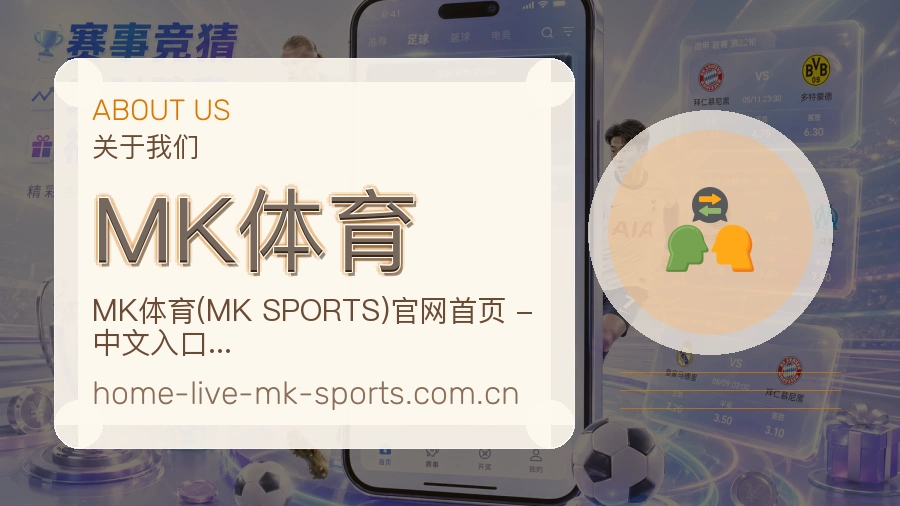 MK体育体育平台用户支持