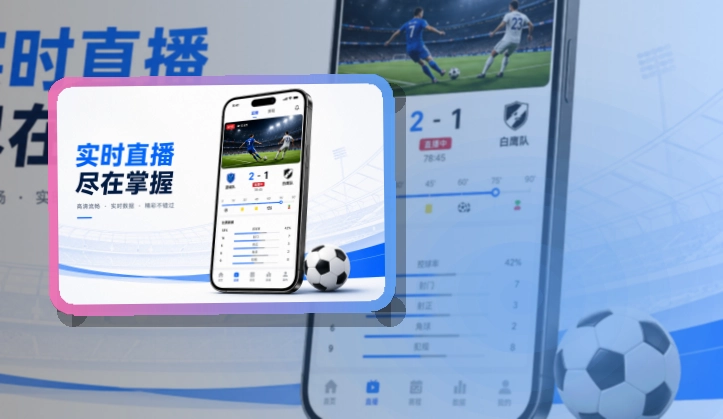 MK体育 App赛事功能整理，常用入口更直观 页面展示